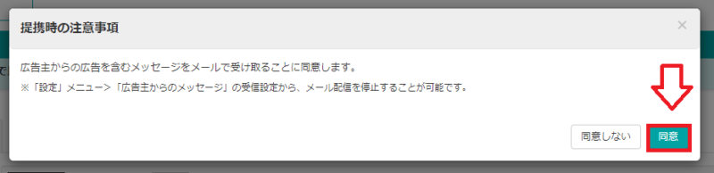 バリューコマースで広告リンクを作成する手順4
