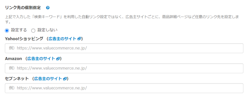 MylinkBoxの設定と使い方9