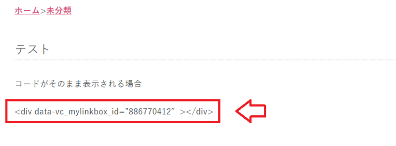MylinkBoxが表示されない場合の対処方法1