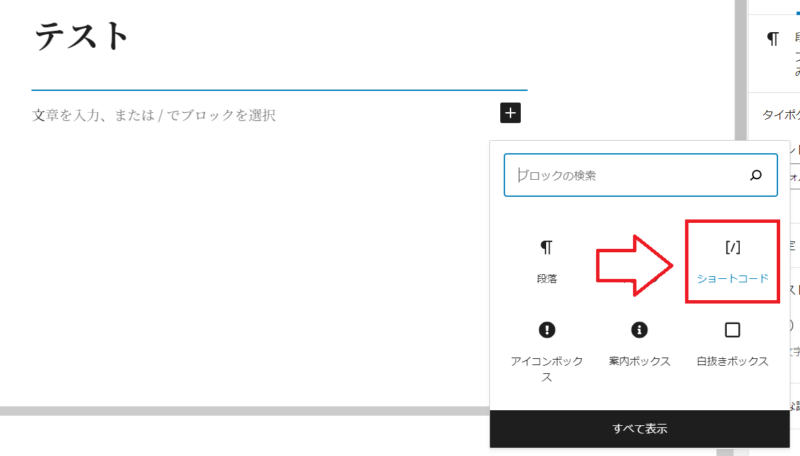ポチップの使い方15