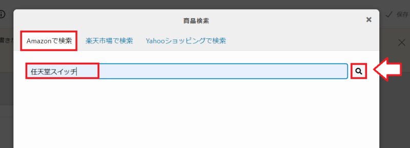 ポチップの使い方10