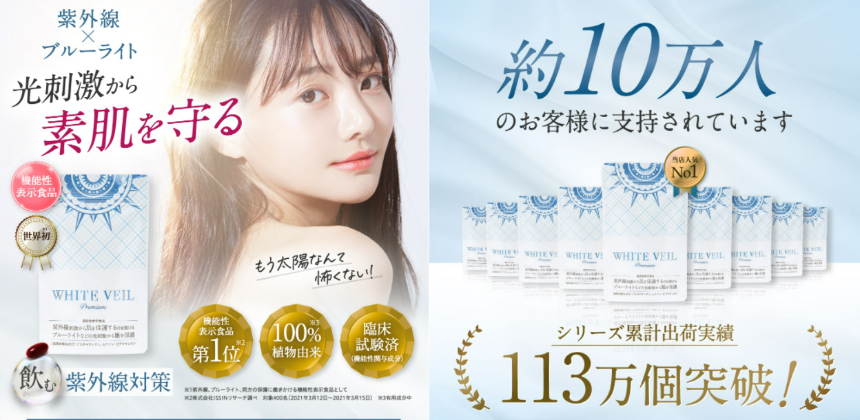 ホワイトヴェールプレミアムは解約できる？定期便の解約方法と注意点