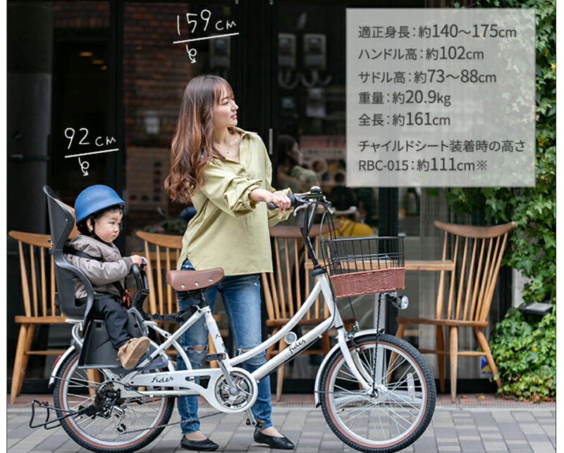 fides自転車