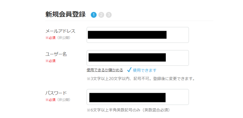 ココナラ申し込み手順2