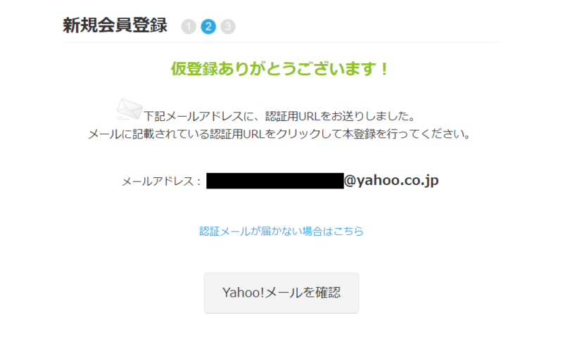 ココナラ申し込み手順4