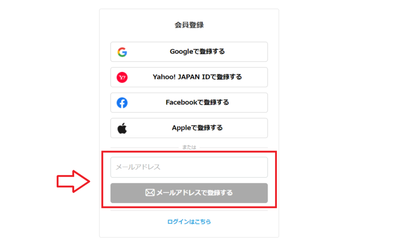 ココナラ申し込み手順1