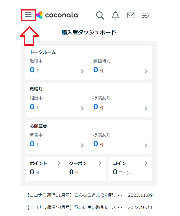 ココナラコイン1