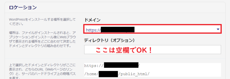 カラフルボックスでWordPressのインストール3