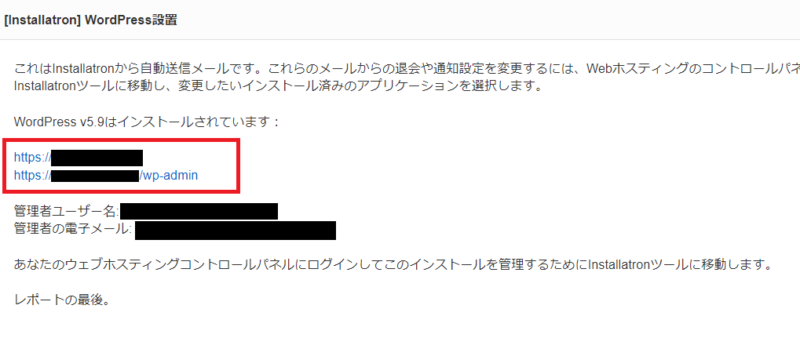 カラフルボックス申し込みの手順7