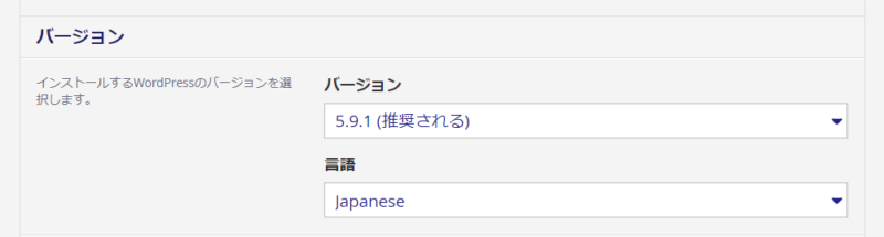 カラフルボックスでWordPressのインストール4