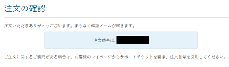 カラフルボックスでドメインの設定方法7