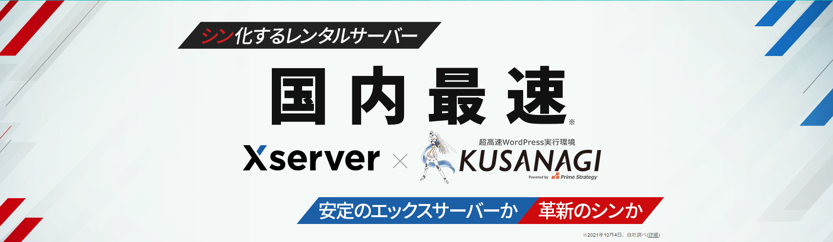 シン・レンタルサーバーの申し込みから使い方までのまとめ