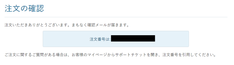 カラフルボックス申し込みの手順4