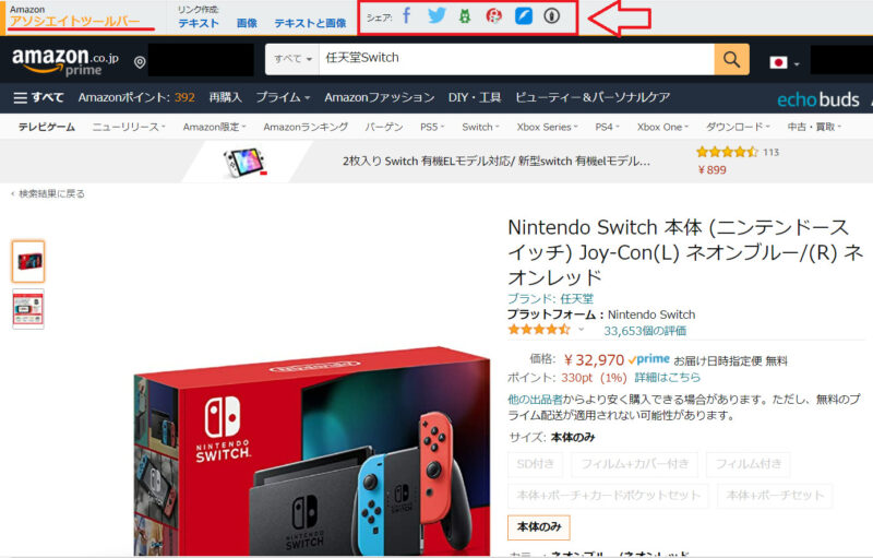 AmazonTwitter