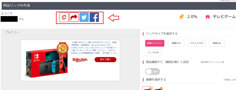AmazonTwitter1