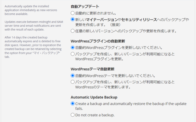 カラフルボックスでWordPressのインストール5