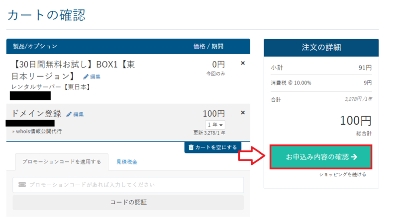 カラフルボックス快適セットアップ3