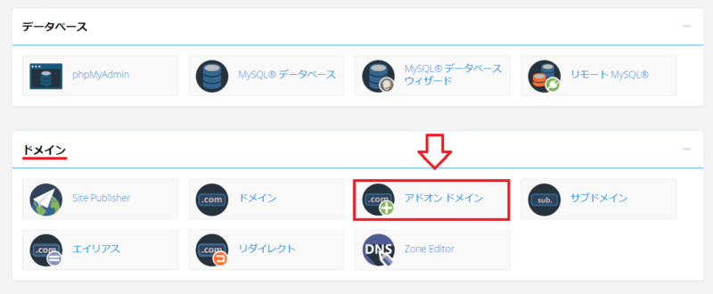 カラフルボックスでドメイン設定とSSL3