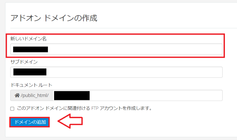 カラフルボックスでドメイン設定とSSL4
