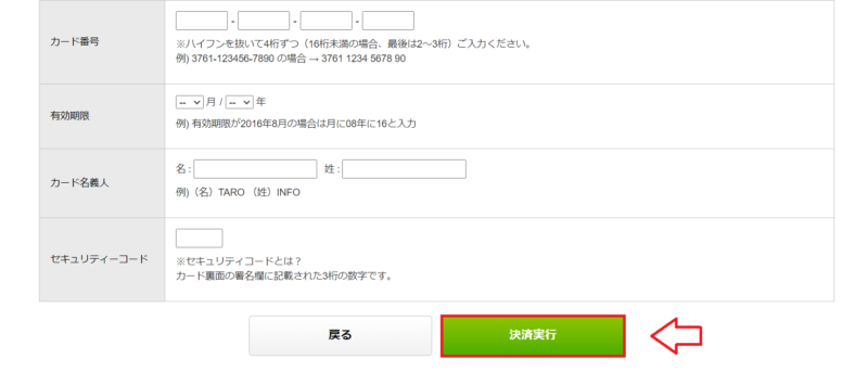 アメプレス購入手順5
