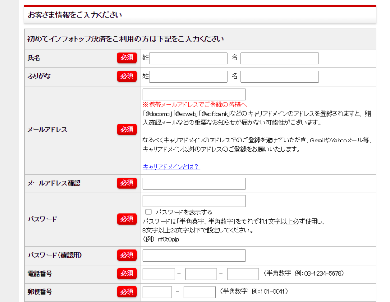 アメプレス購入手順2