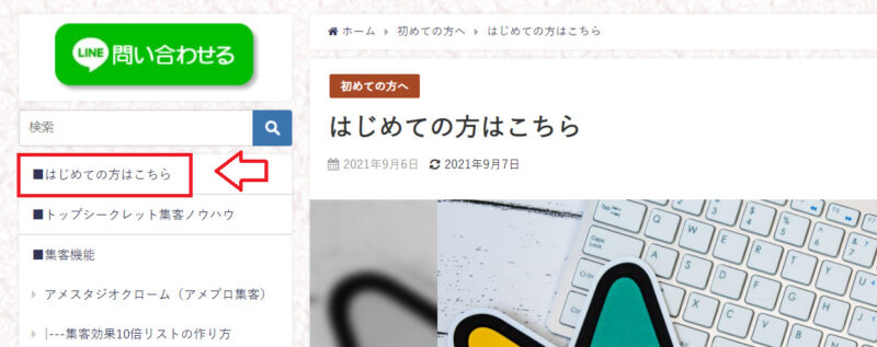 アメプレス認証ライセンスキー発行手順1