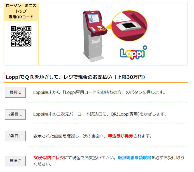 Amazonチャージコンビニ支払い方法2