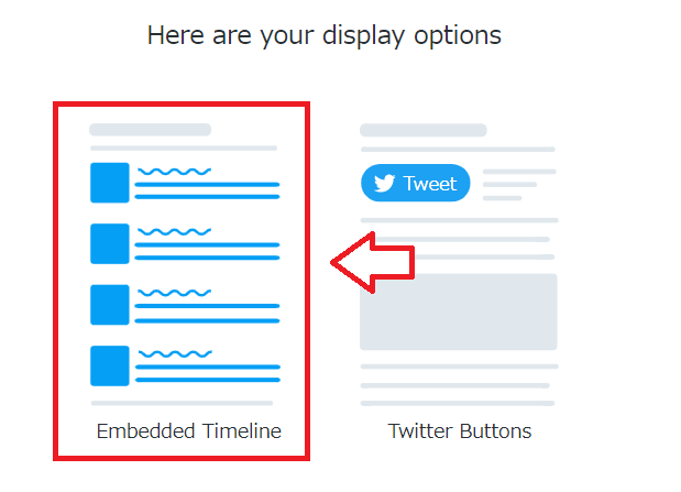 Twitterのタイムラインをブログに埋め込む方法3