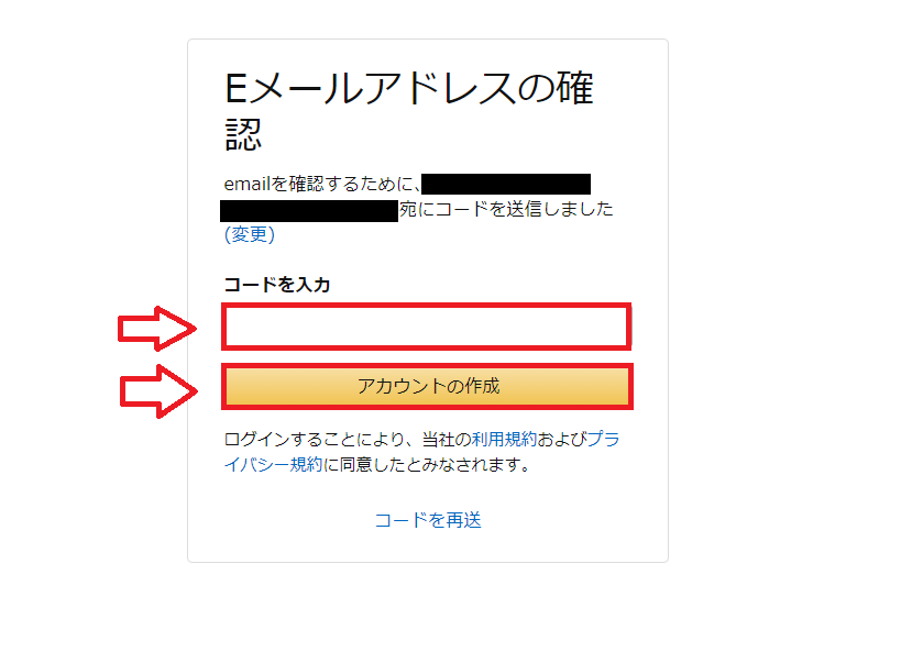 Amazonビジネス認証