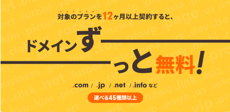 ロリポップドメイン無料