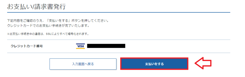 エックスサーバードメイン取得手順11