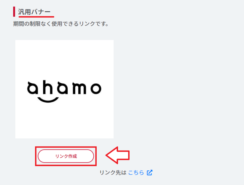 ドコモアフィリエイト広告貼り付け2