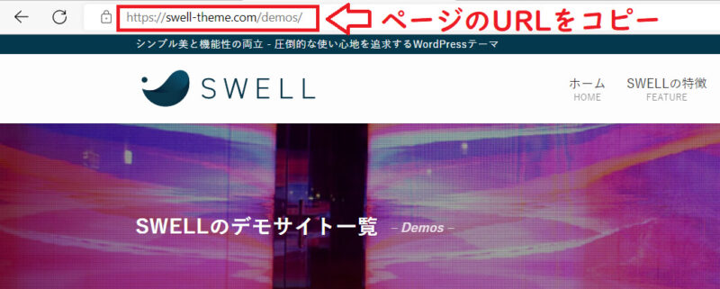 SWELLアフィリエイトどこでもリンク3