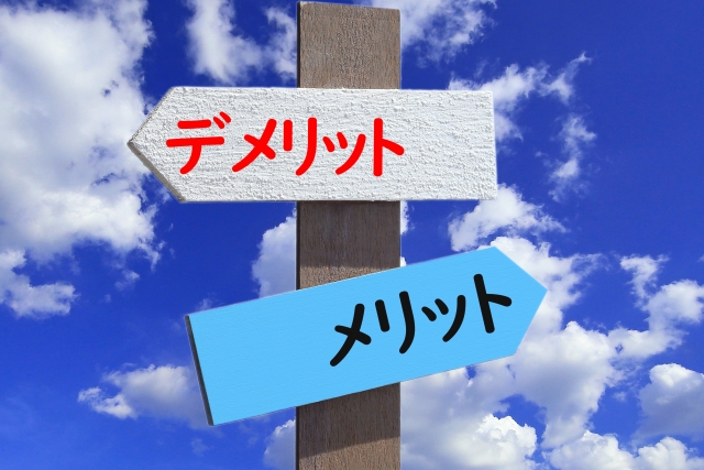 Amazonアソシエイトともしもアフィリエイト成果に違いがある？どっちを利用するのがお得？