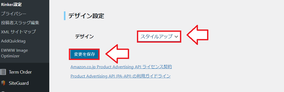 Rinkerスマホ縦並びにする