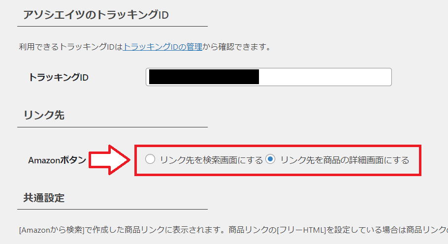 Rinkerよくある質問1
