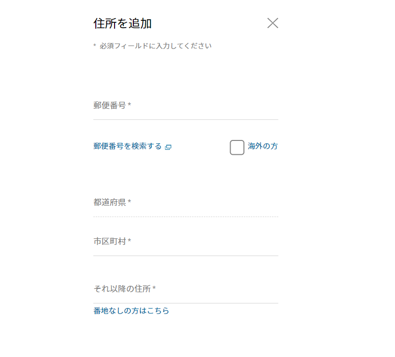 楽天市場会員情報の追加・修正6