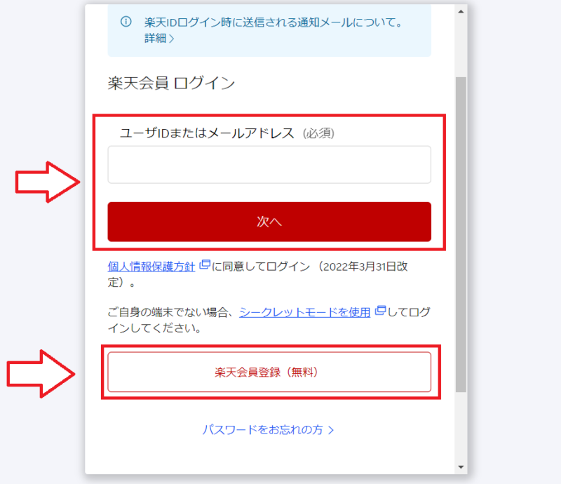 アメブロピック楽天提携方法4