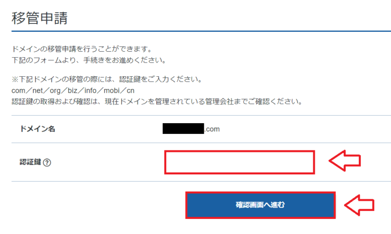 再度移管申請