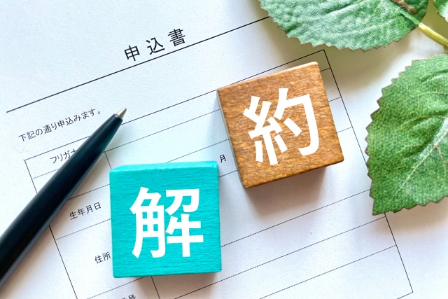 さくらのレンタルサーバの解約・退会の手順と注意点