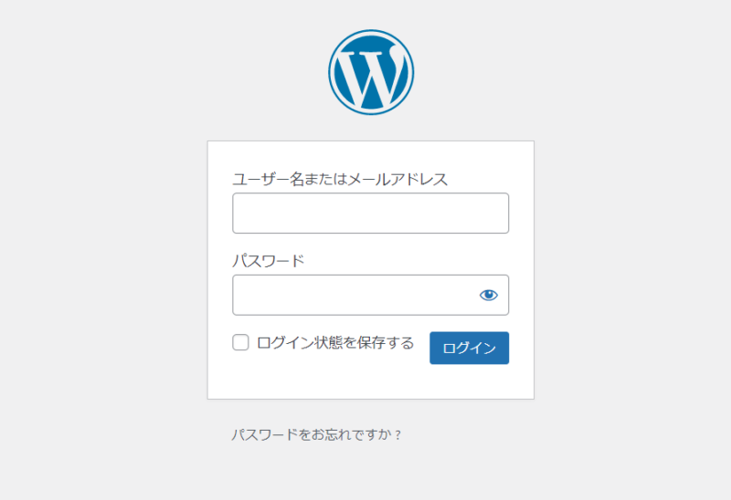 ConoHa Wing簡単移行やり方8