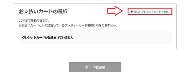さくらのレンタルサーバー申込み手順16