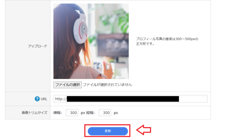 FC2ブログの初期設定5