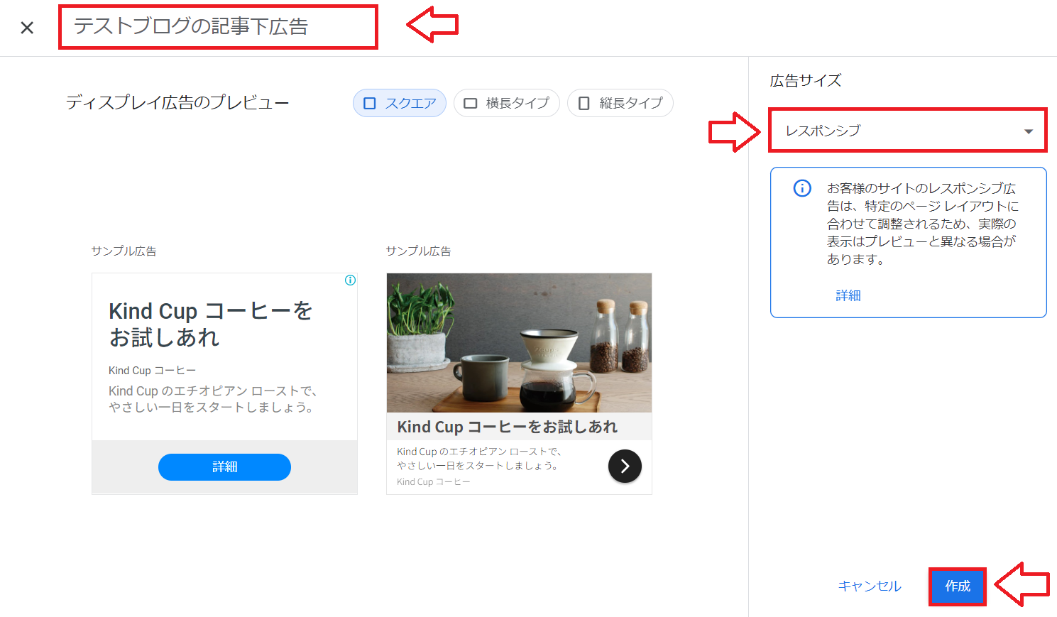 アドセンスディスプレイ広告の設置方法1