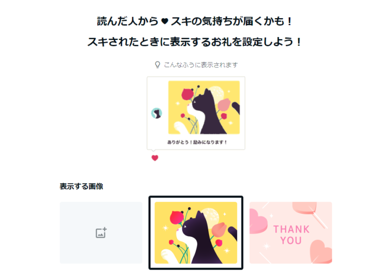 有料note販売の手順14