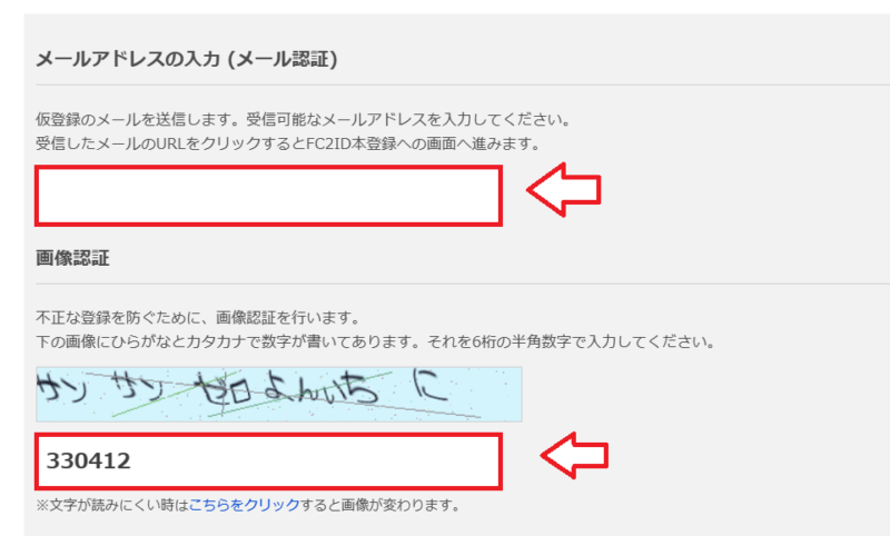 FC2ブログの始め方2