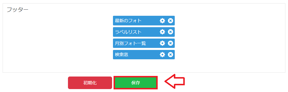 アドセンスディスプレイ広告の設置方法6