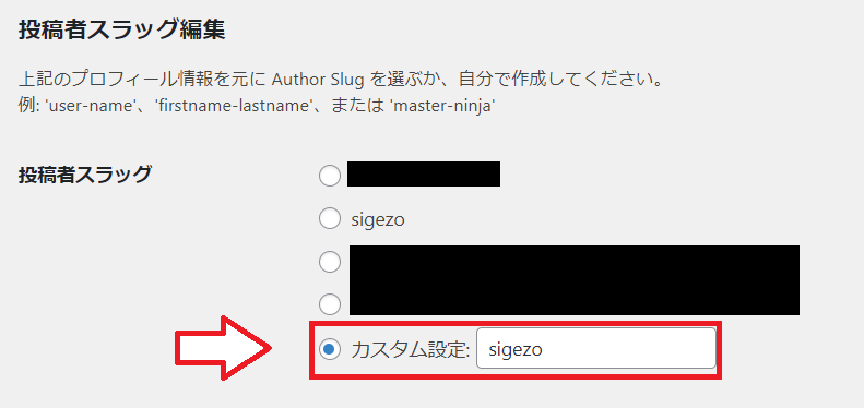 Edit Author Slugの設定2
