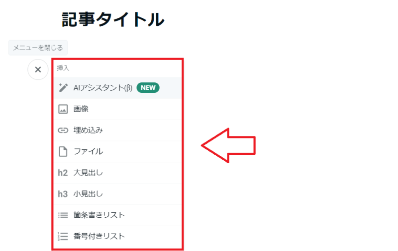 有料note販売の手順6