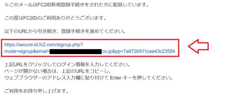 FC2ブログの始め方4